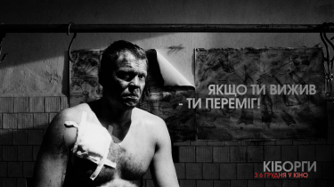 Фото 2 — Ахтем Сеитаблаев презентовал тизер фильма "Киборги"