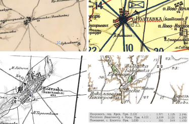 Фото 2 — УИНП предлагает "деколонизировать" 183 населенных пункта. Переименовывать часть из них ранее передумала Нацкомиссия по госязыку