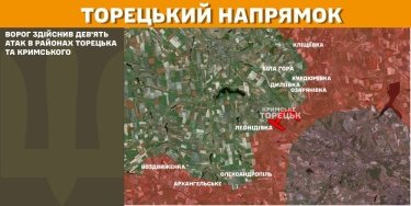 Фото 17 — Карта боевых действий в Украине на 24 февраля 2025 года