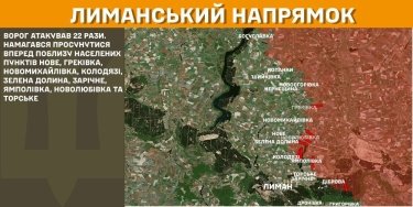 Фото 14 — Карта боевых действий в Украине на 11 марта 2025 года