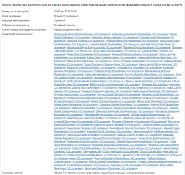 Фото 2 — Народные депутаты зарегистрировали законопроект о легализации медицинского каннабиса