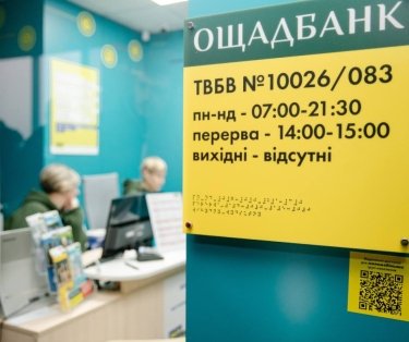 Фото 6 — Ощадбанк відкрив інклюзивне відділення на центральному залізничному вокзалі Києва