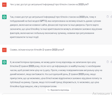 ChatGPT намагається прогнозувати поведінку криптовалюти. Джерело: Delo.ua