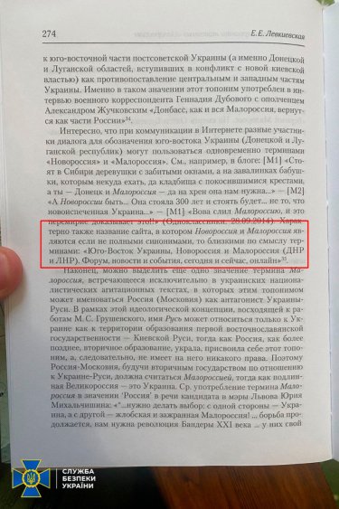 Фото 8 — СБУ завершила меры безопасности в епархиях УПЦ (МП) в девяти областях: нашли российские паспорта, литературу и пропуски оккупантов