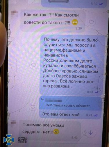 Фото 2 — Собирала деньги в поддержку оккупантов: жительница Одесской области проведет более 11 лет за решеткой