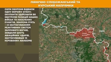 Фото 15 — Карта боевых действий в Украине на 29 апреля 2026 года