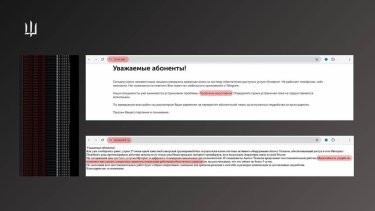 Фото 2 — Украинские киберактивисты атаковали российские компании, поддерживающие войну