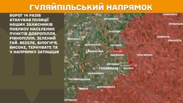 Фото 23 — Карта боевых действий в Украине на 17 ноября 2025 года