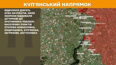 Фото 13 — Карта бойових дій в Україні на 12 серпня 2025 року