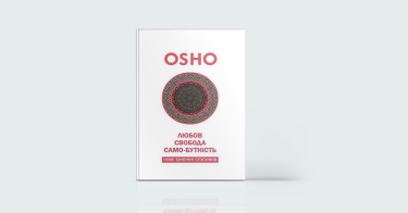 Фото 5 — Spirituality: 7 книжок про шляхи до духовності