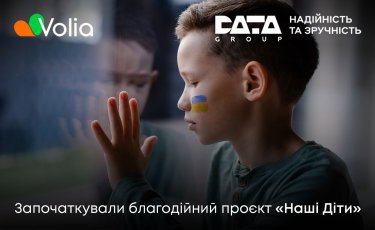 Фото 27 — Ренкінг соціальних ініціатив "Відповідальна країна"
