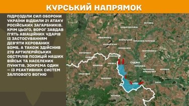 Фото 21 — Карта бойових дій в Україні на 8 квітня 2025 року