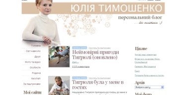Фото 8 — Рейтинг сайтов кандидатов в президенты: Яценюк рекламирует Януковича