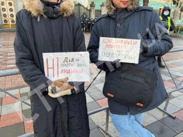 Фото 5 — Противники вакцинации от Covid-19 провели шествие по центру Киева к СБУ (ФОТО, ВИДЕО)