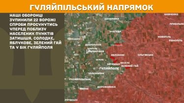 Фото 27 — Карта бойових дій в Україні на 27 листопада 2025 року