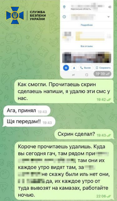 Фото 3 — Агентка РФ в течение месяца наводила российские "Грады" и "Шахеды" на Херсон