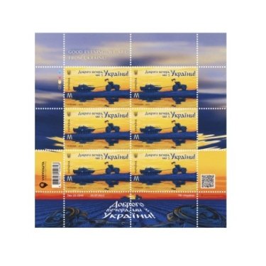 Фото 13 — Продать в 20 раз подороже. Какие во время войны марки Укрпочты создали хайп и стали сверхприбыльным инвестиционным активом