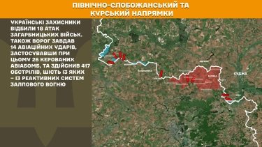 Фото 13 — Карта бойових дій в Україні на 5 серпня 2025 року