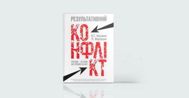 Фото 5 — Вихід з зони комфорту: 7 книжок про перемогу над собою