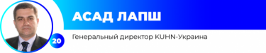 Фото 21 — ТОП-20 управленцев в аграрной и пищевой отраслях