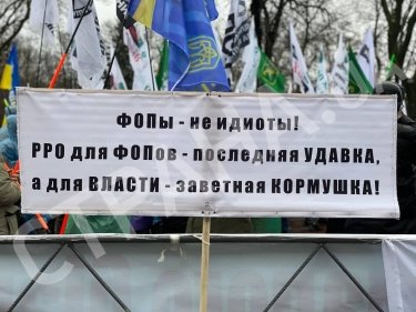 Фото 4 — Предприниматели снова требуют под Радой отсрочить обязательность кассовых аппаратов (ФОТО, ВИДЕО)