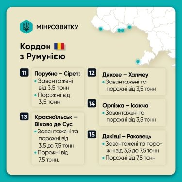 Фото 6 — В некоторых пунктах пропуска вводят отдельные очереди для грузовиков от 3,5 тонн: список