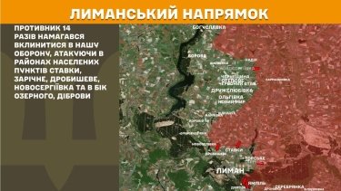 Фото 15 — Карта боевых действий в Украине на 19 мая 2026 года