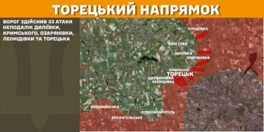 Фото 20 — Карта бойових дій в Україні на 7 березня 2025 року