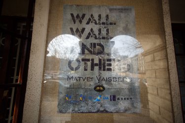 Фото 10 — Майданівська "Стіна" Матвія Вайсберга відкрила художній сезон у Грузії.