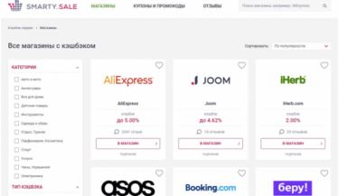 Фото 3 — Почему выгодно покупать через кэшбэк