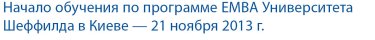 Фото 3 — МBА как инвестиция в будущее