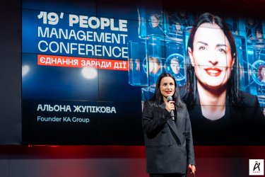Фото 2 — Єднання заради дії: головні ідеї 19’Рeople Management Conference від KA Group