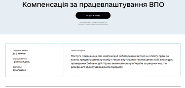 Фото 6 — Ліцензії, гранти та реєстрація ТОВ. Тест-драйв нових сервісів "Дії" для підприємців