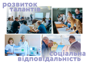 Фото 9 — Рекордне збільшення видобутку газу на 13% в умовах війни. Критичні фактори успіху команди ГПУ "Шебелинкагазвидобування"