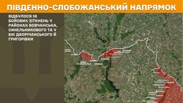 Фото 16 — Карта бойових дій в Україні на 13 листопада 2025 року
