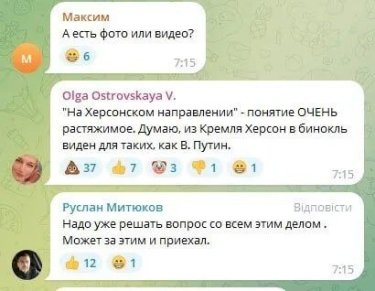Фото 5 — Путін відвідав окуповані території Херсонщини та Луганщини (ВІДЕО)