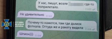 Фото 6 — СБУ задержала вражеских информаторов, корректировавших ракетные обстрелы позиций ВСУ