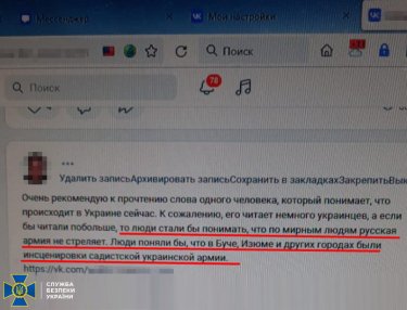 Фото 5 — В Киеве задержали "фиксера" российского СМИ, помогавшего создавать фейки о войне в Украине