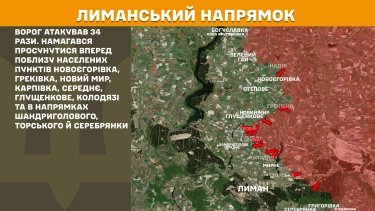Фото 14 — Карта боевых действий в Украине на 12 июля 2025 года