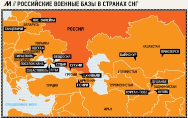 Фото 2 — Где находятся российские военные базы на территории бывшего СССР