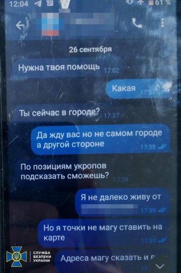 сбу, задержание, агент