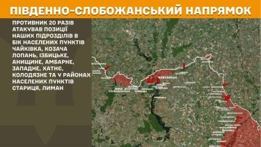 Фото 9 — Карта бойових дій в Україні на 29 липня 2026 року