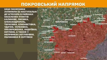 Фото 17 — Карта бойових дій в Україні на 8 квітня 2025 року