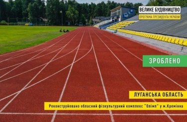 Фото 3 — Ворог наніс удар по нещодавно відбудованому спорткомплексу "Олімп" у Кремінній, в Золотому двоє людей загинули внаслідок обстрілів