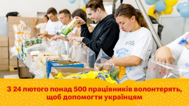 Фото 60 — Ренкінг соціальних ініціатив "Відповідальна країна"