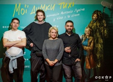 Фото 8 — Тихие мысли, громкий смех: о комедии "Мои мысли тихие"