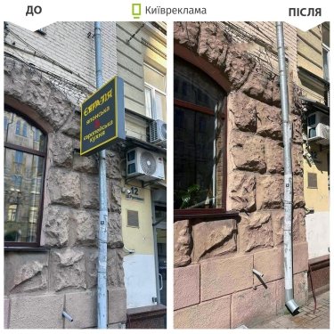Фото 2 — Столица без лишней рекламы: в Киеве убрали около 1000 конструкций с нарушениями