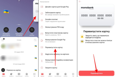 Фото 3 — monobank попросил клиентов перевестись на Visa: сотрудничество с Mastercard стало невыгодным