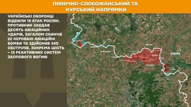 Фото 12 — Карта бойових дій в Україні на 14 липня 2025 року