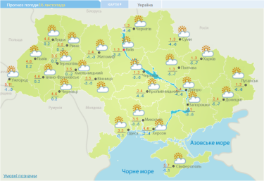 Фото 3 — В Украину идут морозы до 11 градусов